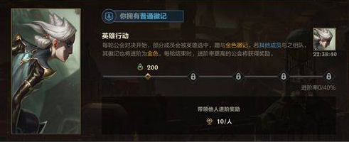 英雄联盟手游公会功勋获得方法介绍