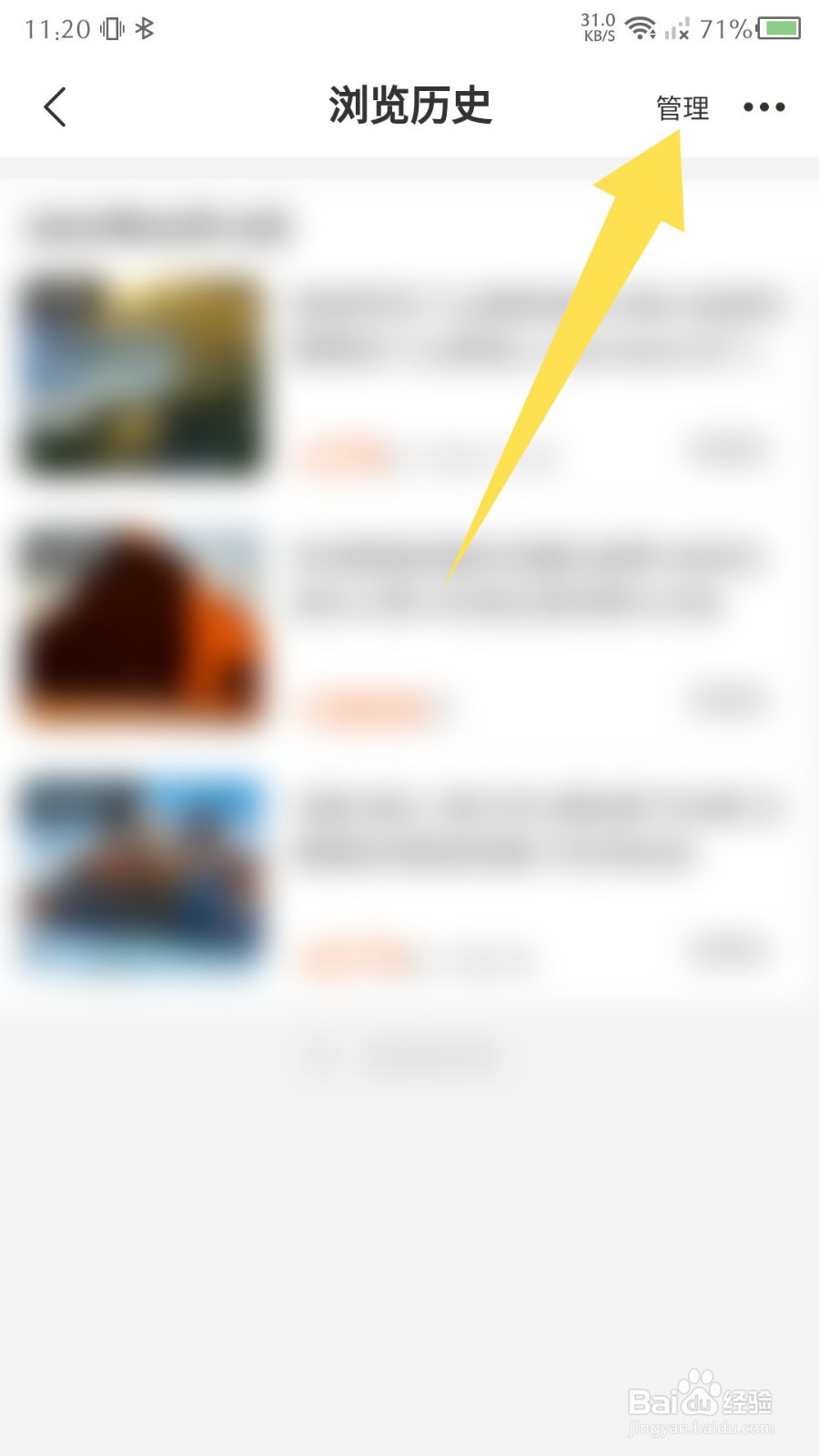 飞猪旅行app怎么删除浏览历史