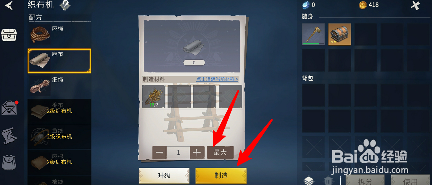 冰原守卫者麻布怎么制造