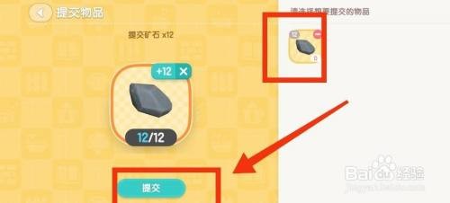 心动小镇手游委托·矿石怎么完成