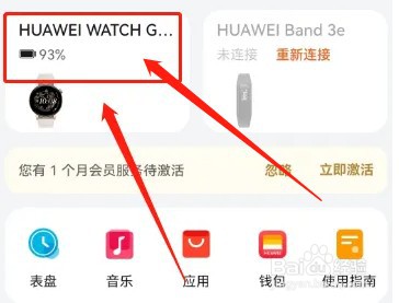 华为手机怎么自测血氧