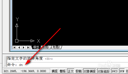CAD的单行文字的快捷键是什么