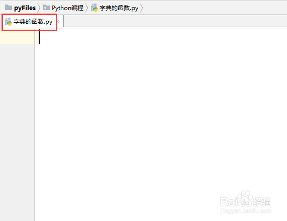 python教程【37】:字典的函数