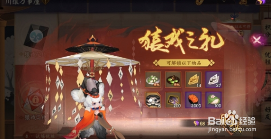 阴阳师超鬼王活动时间2021