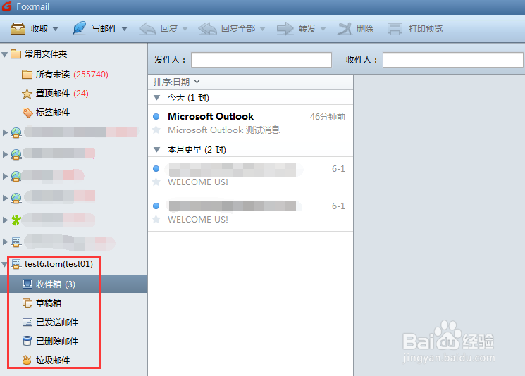 TOM企邮设置到Foxmail流程