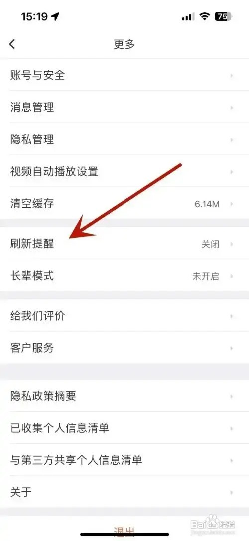 58同城如何设置定时刷新