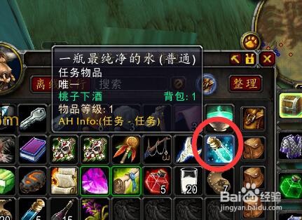 魔兽世界(怀旧服攻略)水之灵契怎么取得