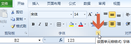 excel2010如何给数字,文字添加删除线