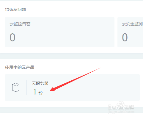 腾讯云服务器windows环境下快速建站