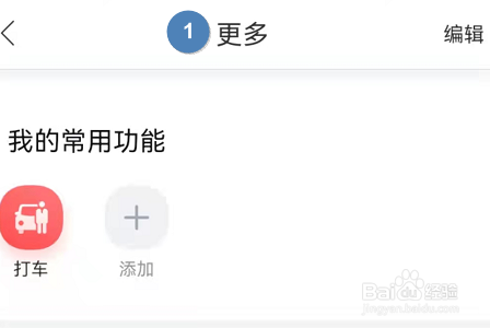 手机百度地图怎么测距?