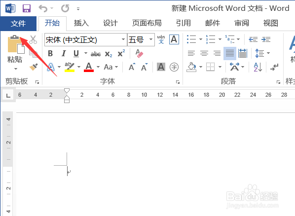 怎么设置word文档自动保存的时间