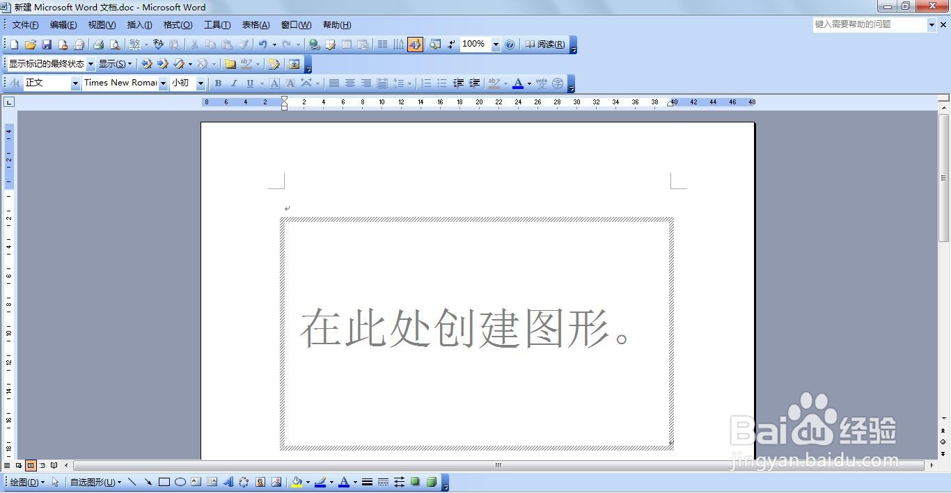 Word怎么插入圆柱形