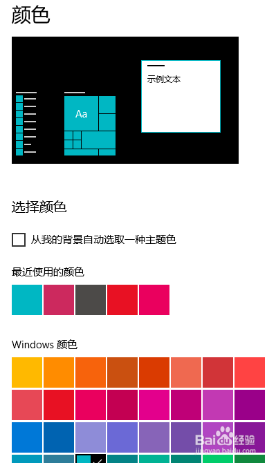 华硕飞行堡垒FX63VD如何更换背景颜色