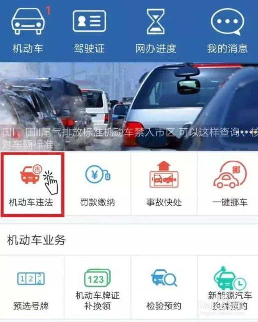 交管12123怎么消分