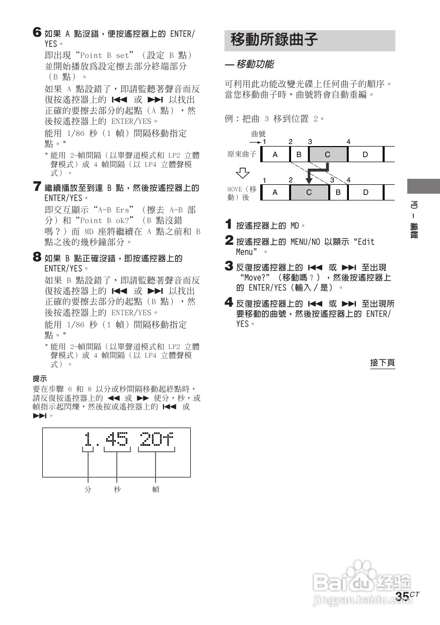 索尼CMT-CP505MD迷你组合音响使用说明书:[2]