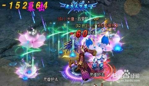 《大唐真龙2》灵虚幻境最新玩法揭秘