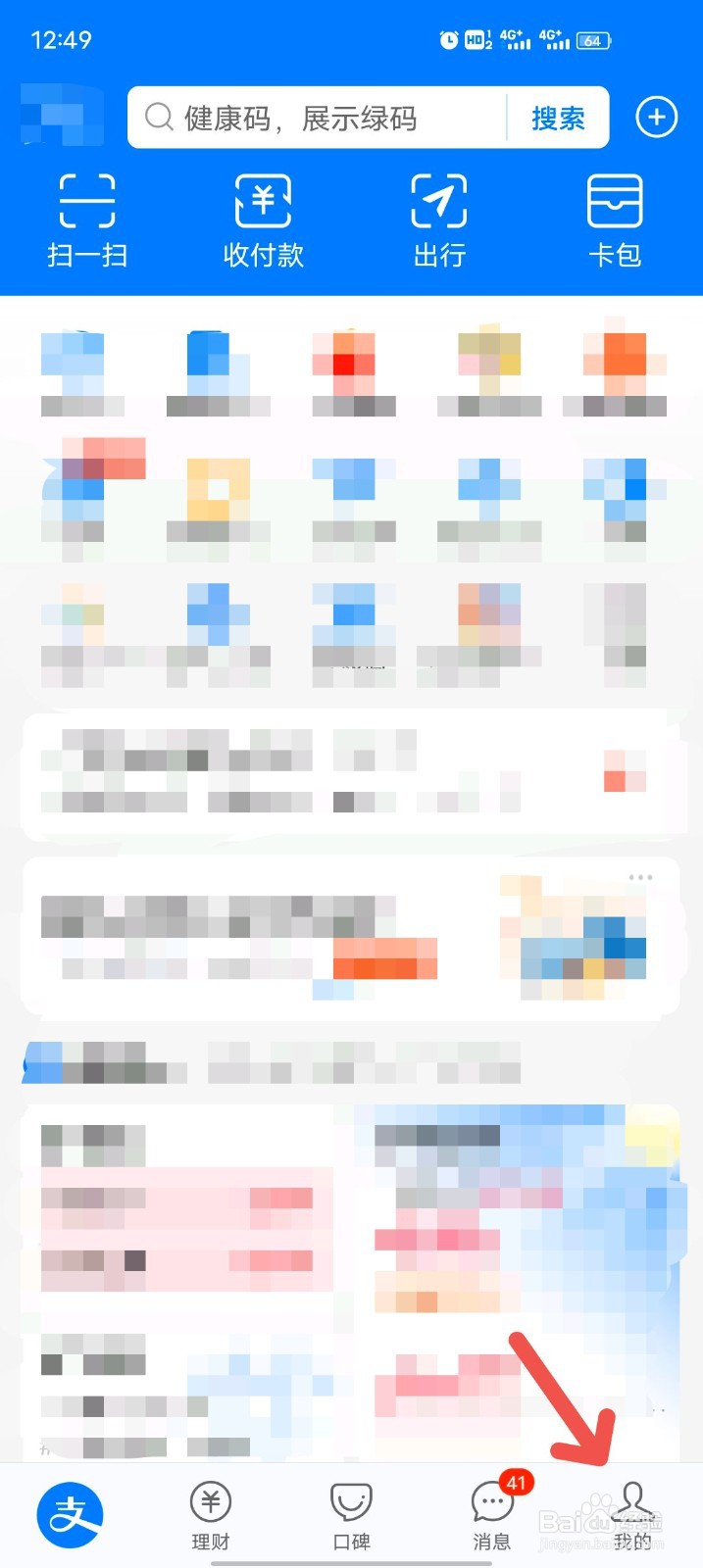 如何通过支付宝查看基金的收益明细
