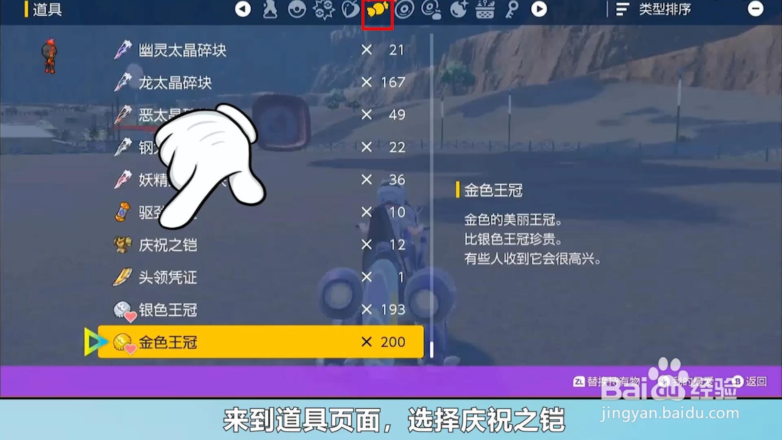 宝可梦朱紫炭小侍怎么进化