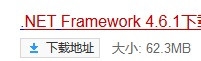 怎么下载安装.net framework？