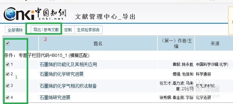 如何将文献导入endnote进行管理