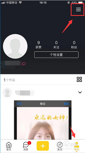 图日加字怎么设置个性水印
