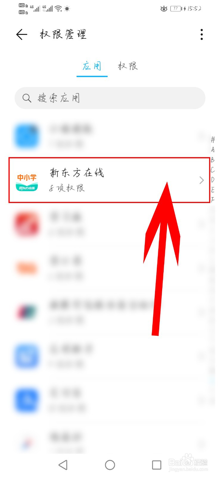 手机新东方网课怎么关摄像头