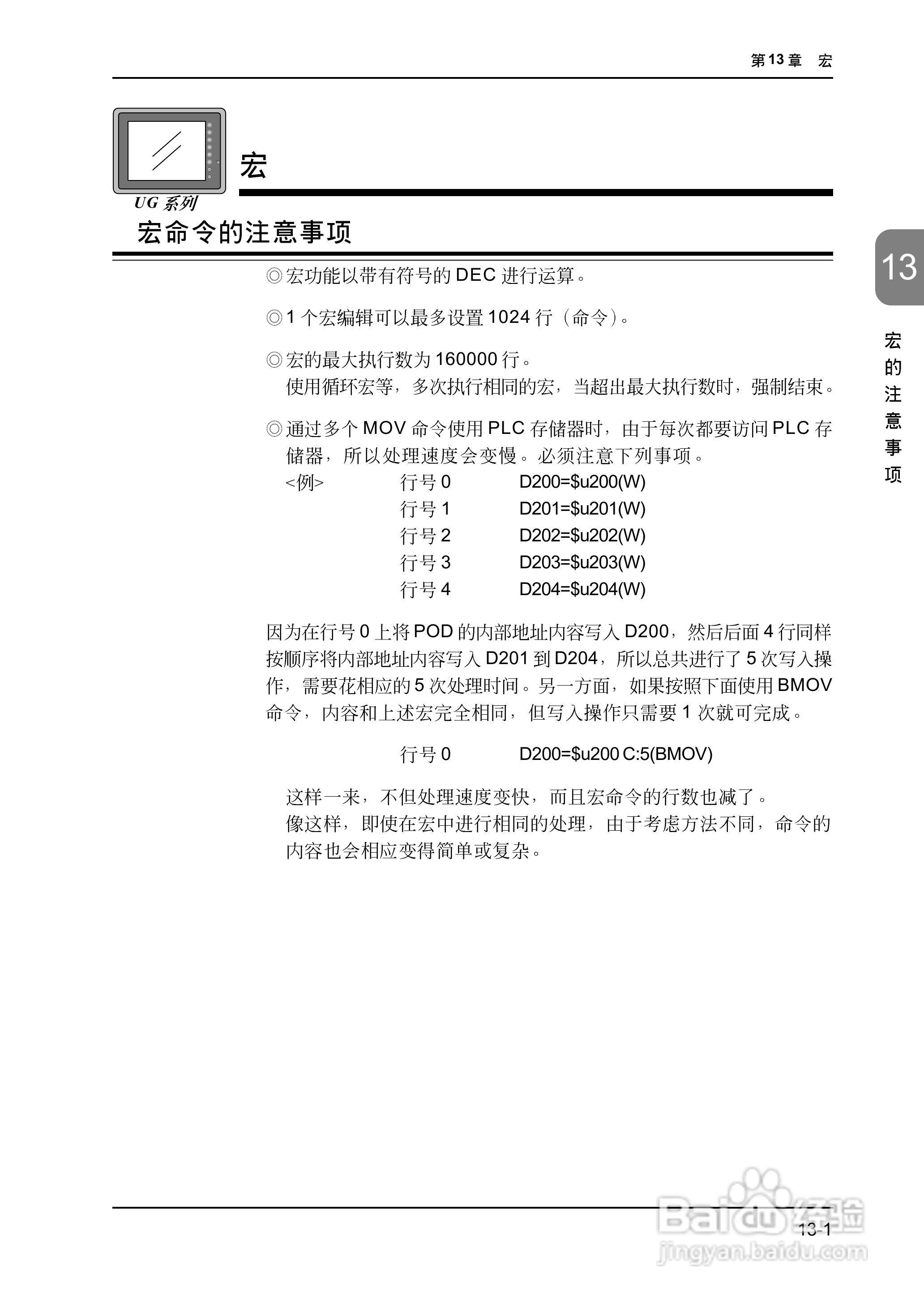 松下UG420H-E变频器使用说明书:[37]