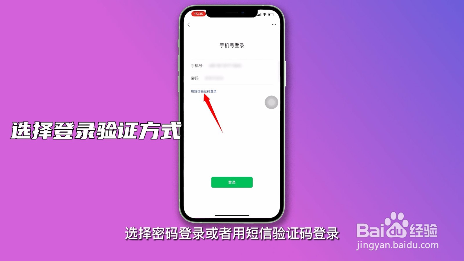 微信怎么登录在另一个手机上