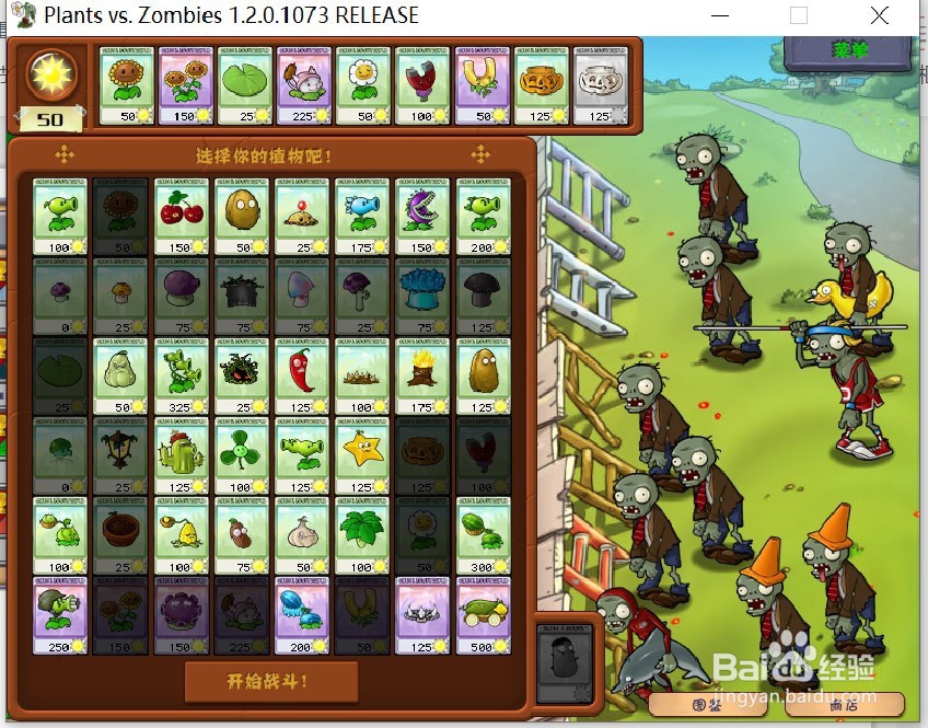 植物大战僵尸1迷你游戏快速刷钱经验