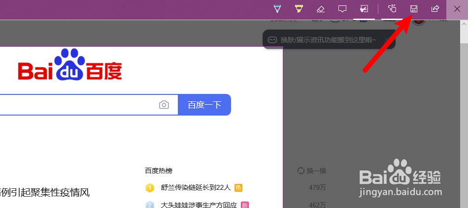 电脑截图怎么截长图