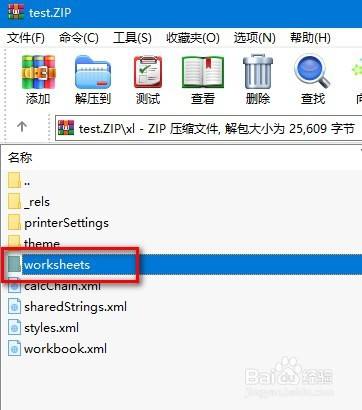 EXCEL：遗忘了保护工作表的密码怎么办？