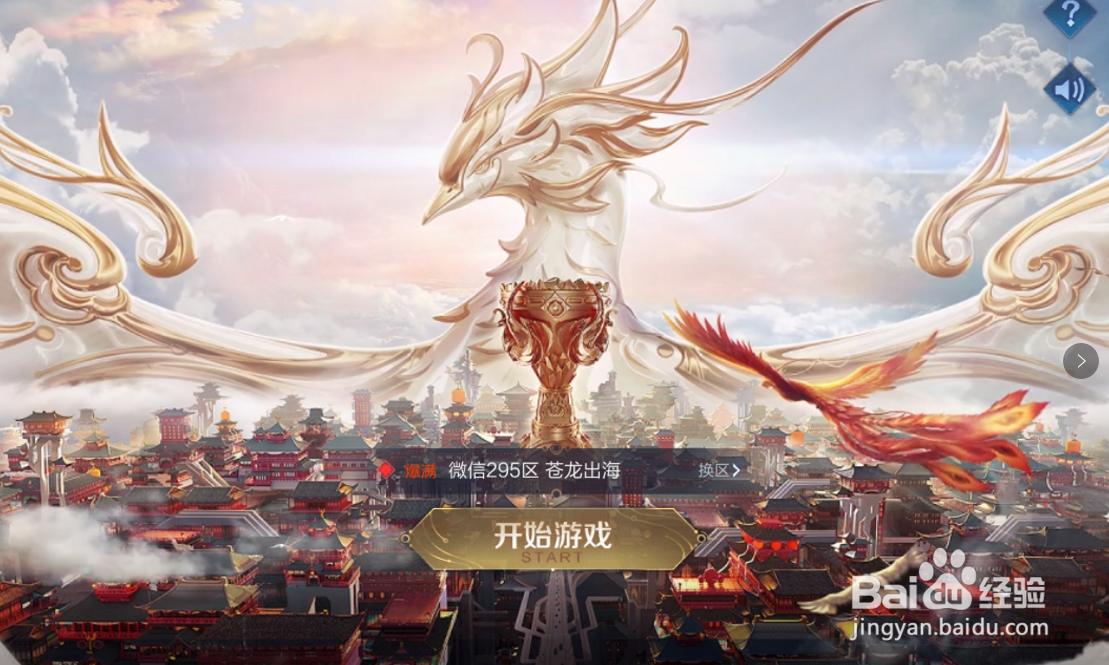 王者荣耀怎么开启精确禁言