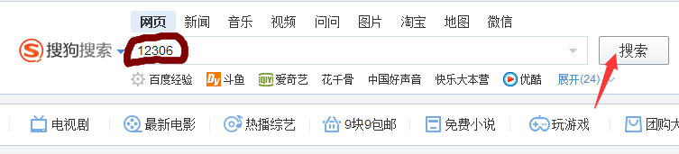 怎么购买火车票