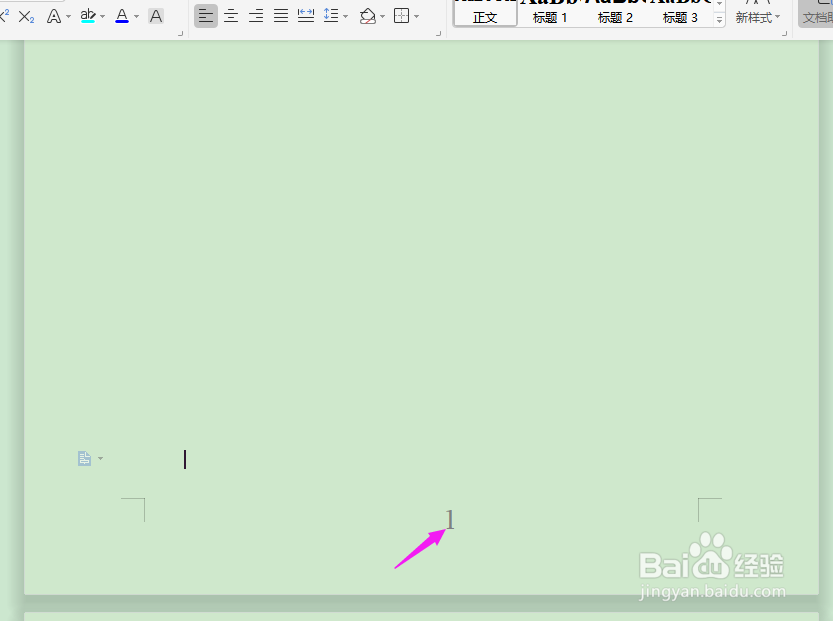 Word中如何插入页码?