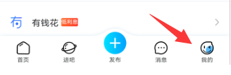 百度贴吧如何设置颜色自动跟随系统