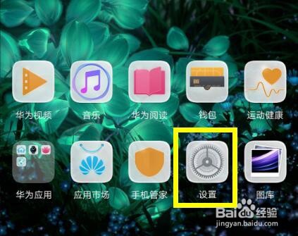 p30反向充电打不开怎么办