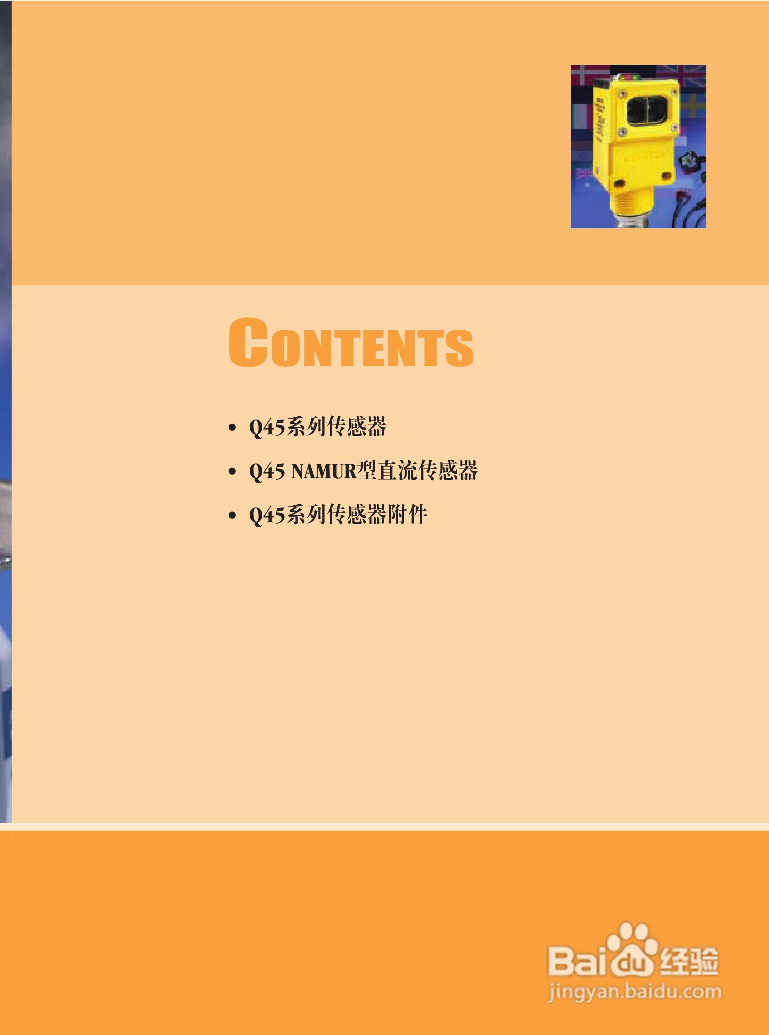 Banner Q45BW13DQ型传感器使用说明书:[1]