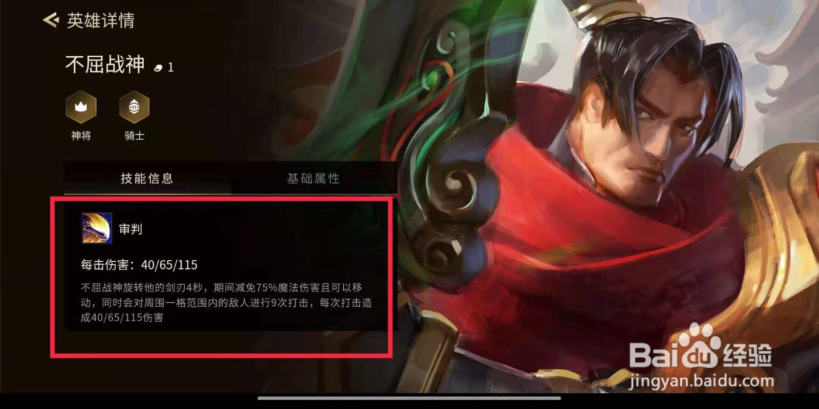 金铲铲之战不屈战神出装玩法攻略