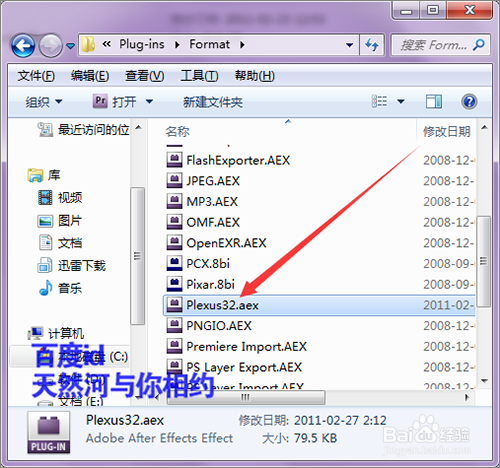 打开ae提示检测到插件Plexus有多个副本怎么操作