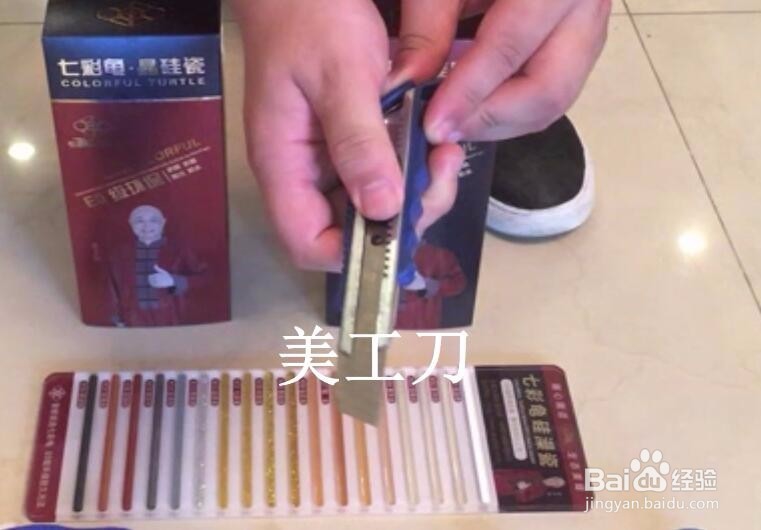 美缝剂施工需要哪些工具及品牌效果