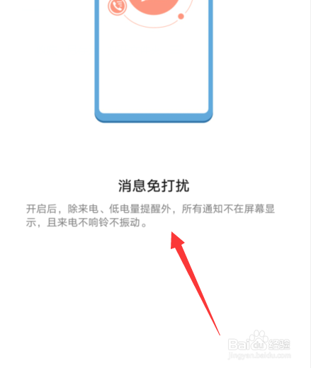 华为手机应用助手功能怎么使用