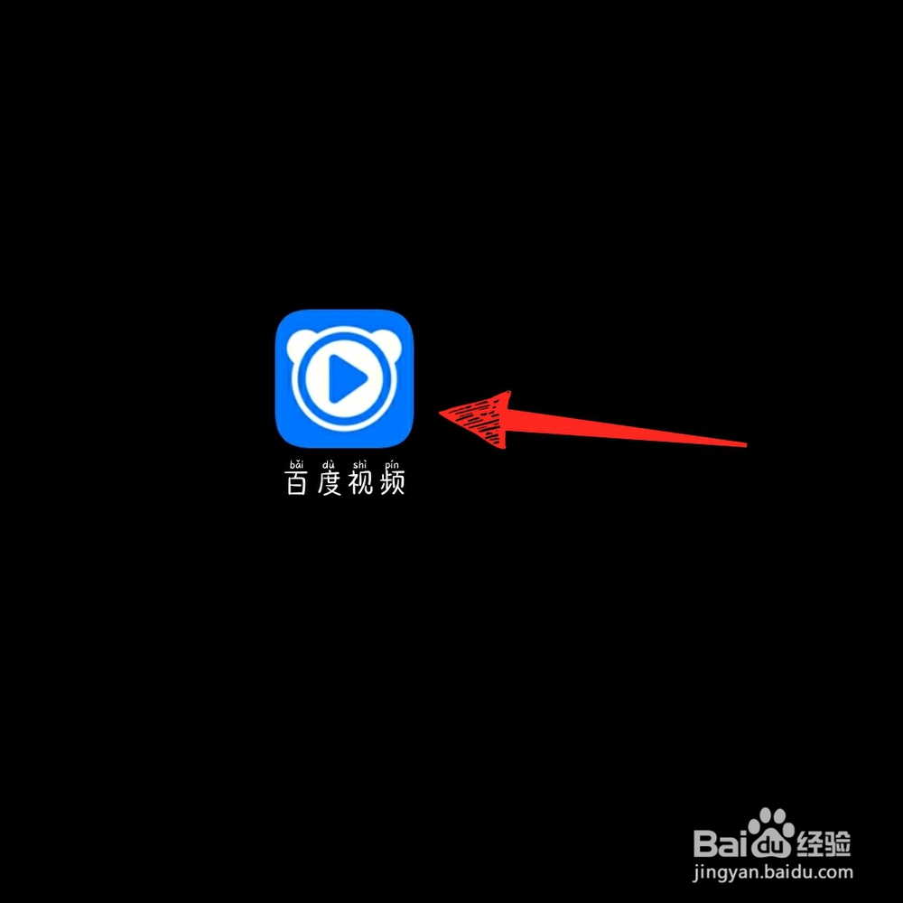 百度视频怎么下载到手机