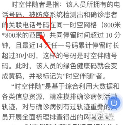 手机不开定位能不能时空伴随