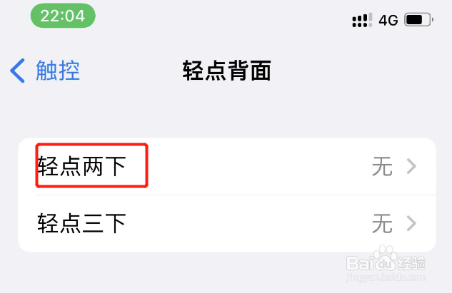 iphone截图截不到悬浮窗