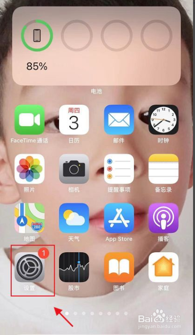 苹果11微信来电怎么不显示全屏