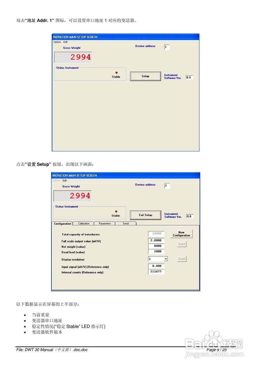 DWT30数字式称重变送器说明书:[1]