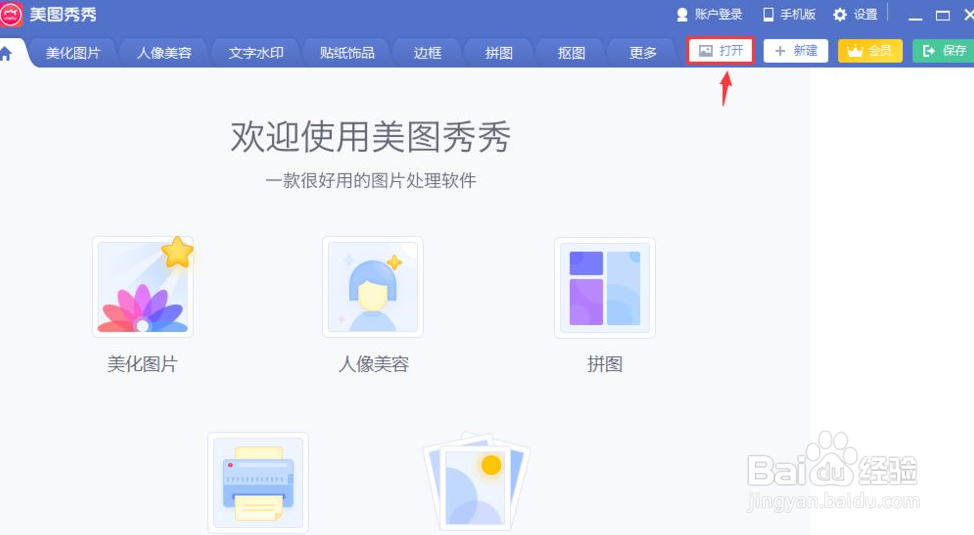手机如何把照片背景变成蓝色