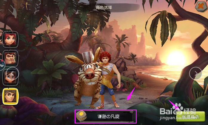 疯狂原始人怎么提升装备等级