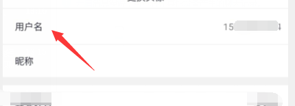 中国邮政app如何设置自己的兴趣标签
