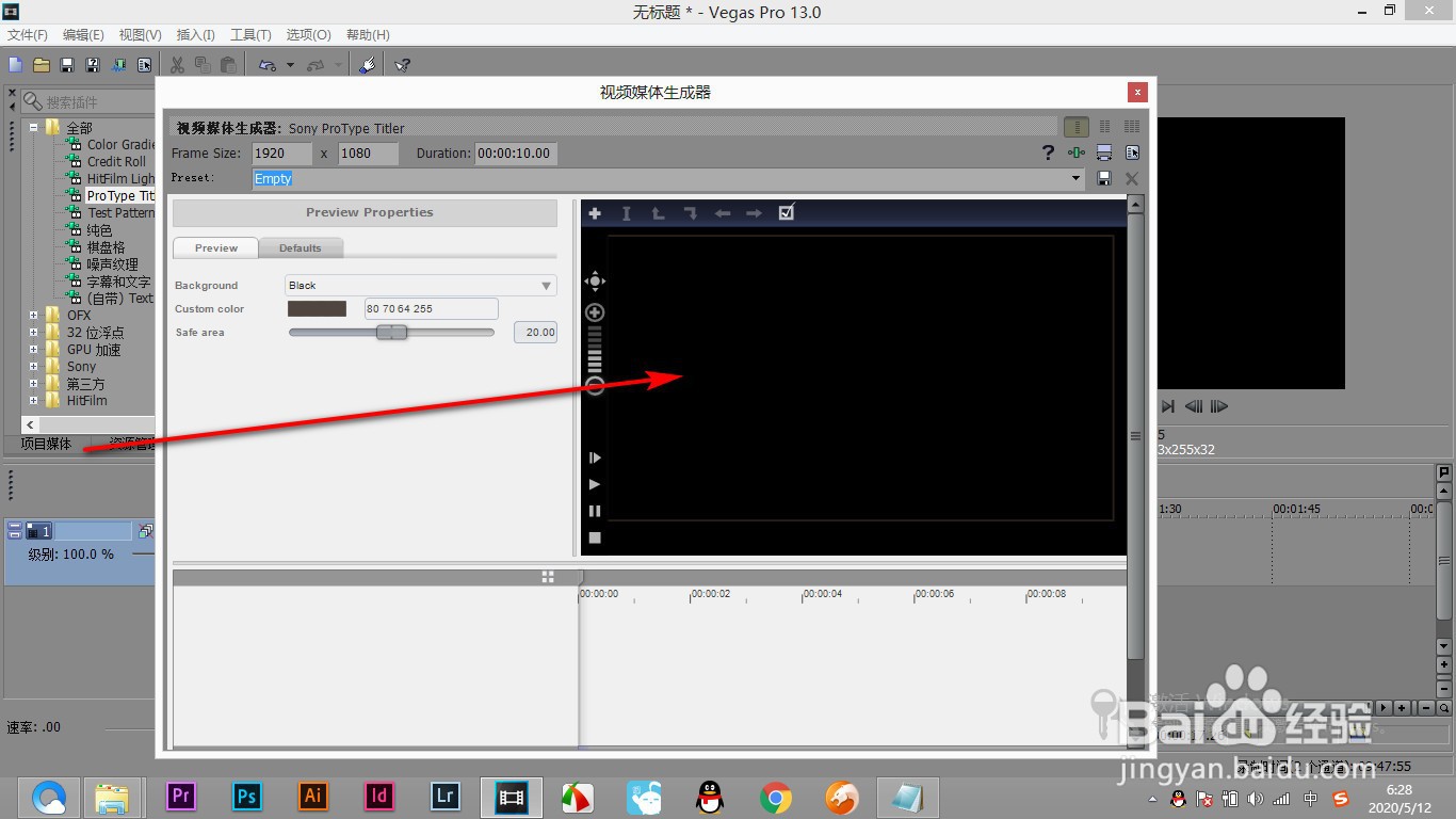 vegas-Pro type titler如何添加字幕？